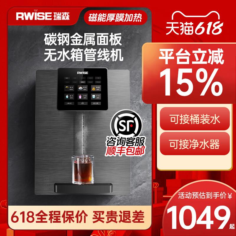 瑞森管线机家用壁挂式可接桶装水餐边柜2025新款无水箱直饮水机