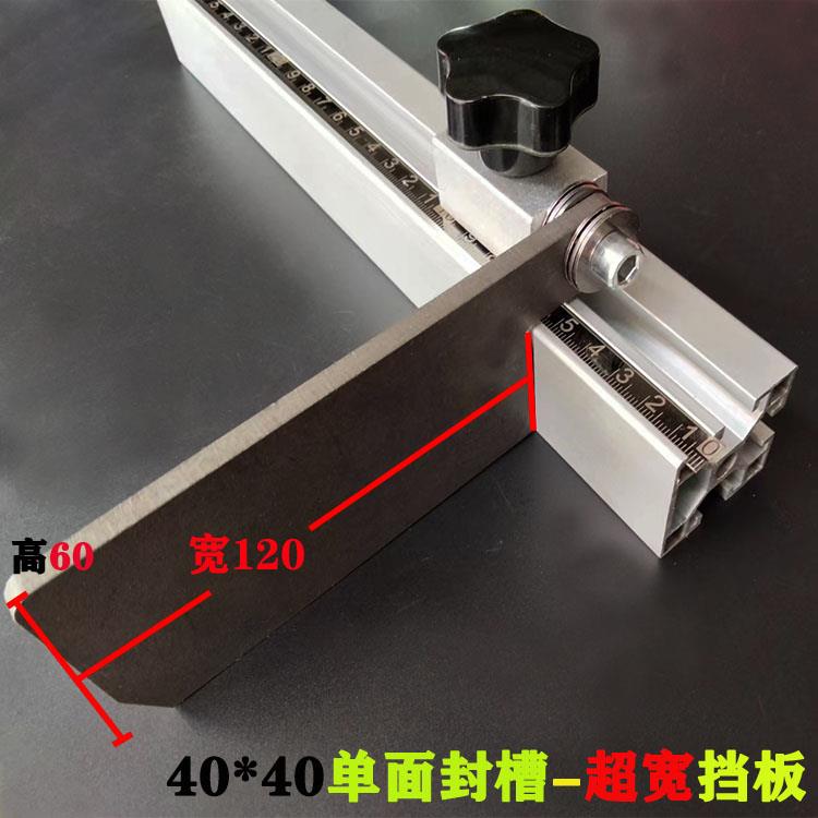 台锯靠尺靠杆切铝机下料定位木工台锯靠山马氏定位器切割机推滑轨