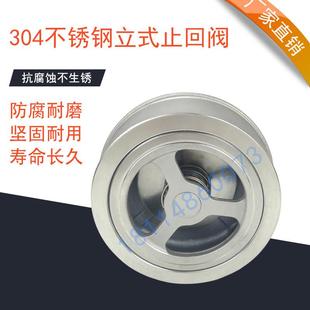 H71W对夹式止回阀耐高温蒸汽304不锈钢立式止逆阀逆止阀DN50 100