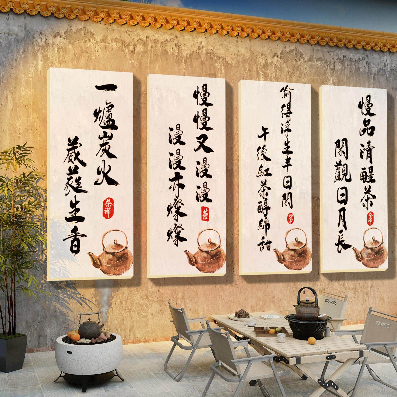 网红拍照区布置围炉煮茶室背景中式露营风墙面装饰品户外文化创意,家居饰品,文化墙贴,淘宝优惠券,粉丝福利购,淘宝优惠卷
