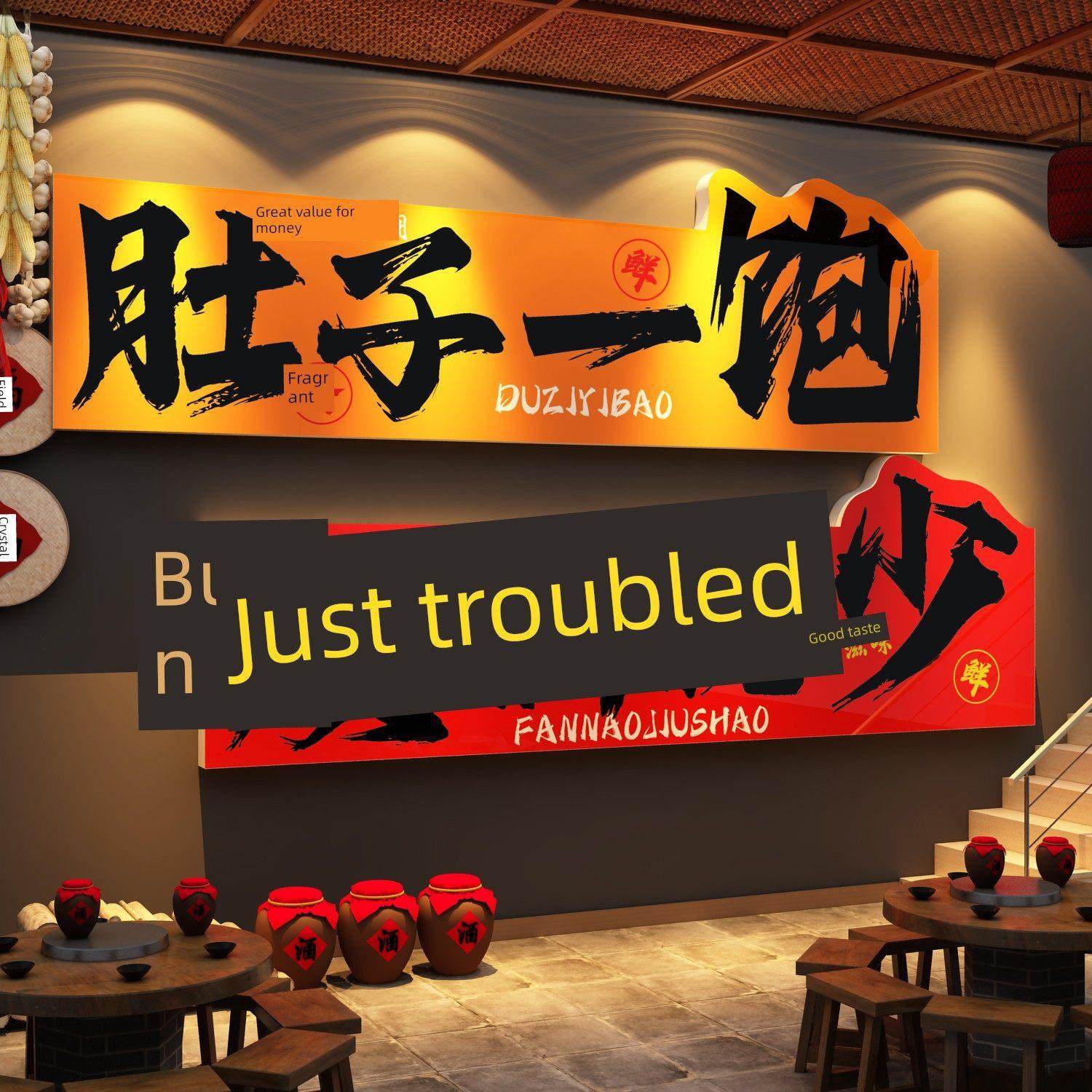 网红餐饮壁画墙面装饰饭店工业风火锅烧烤创意布置文化覆古场景贴,家居饰品,文化墙贴,淘宝优惠券,粉丝福利购,淘宝优惠卷