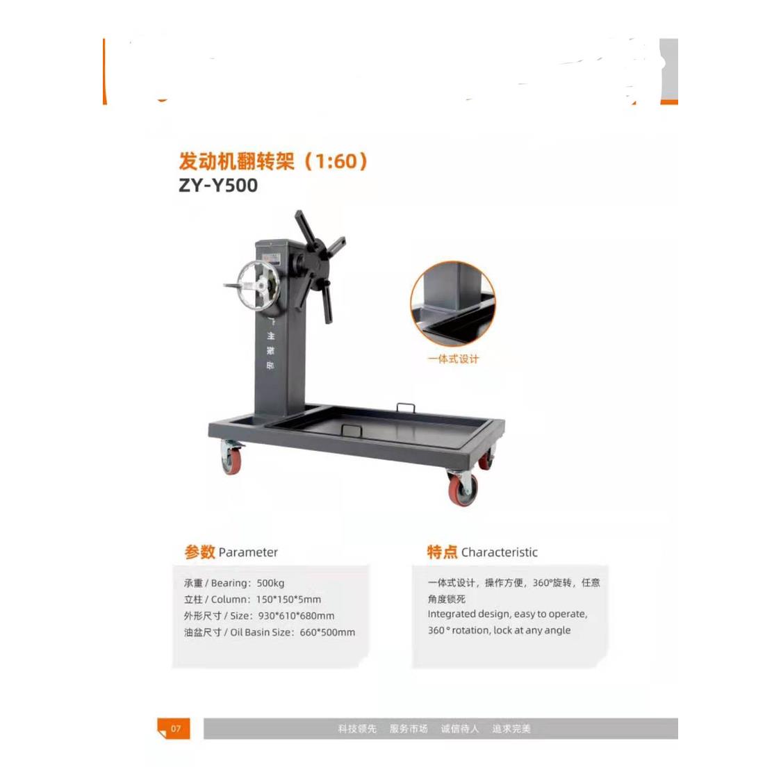 汽车发动机变速箱翻转架多功能旋转台引擎支架拆装维修设备工具