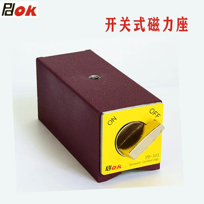 pdok开关式强磁磁力座线切割固定座磁性大表座底座磁铁v三角台101