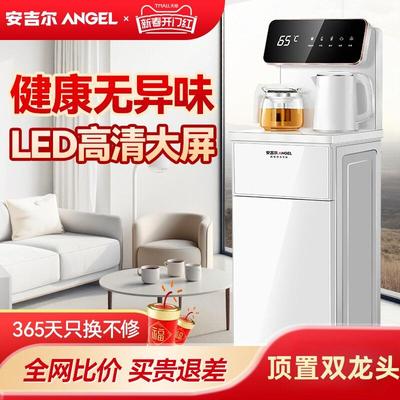 安吉尔茶吧机家用2024新款客厅立式高端智能下置水桶饮水机