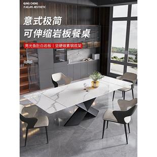 岩板餐桌长方形可伸缩抽拉延伸现代家用饭桌设计师亮光岩板餐桌椅