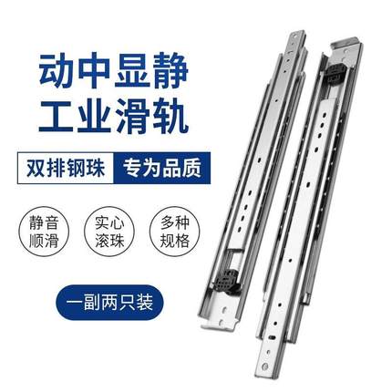 53宽工业级重型抽屉轨道滑轨承重导轨加厚长三节全展推拉滑道轨道