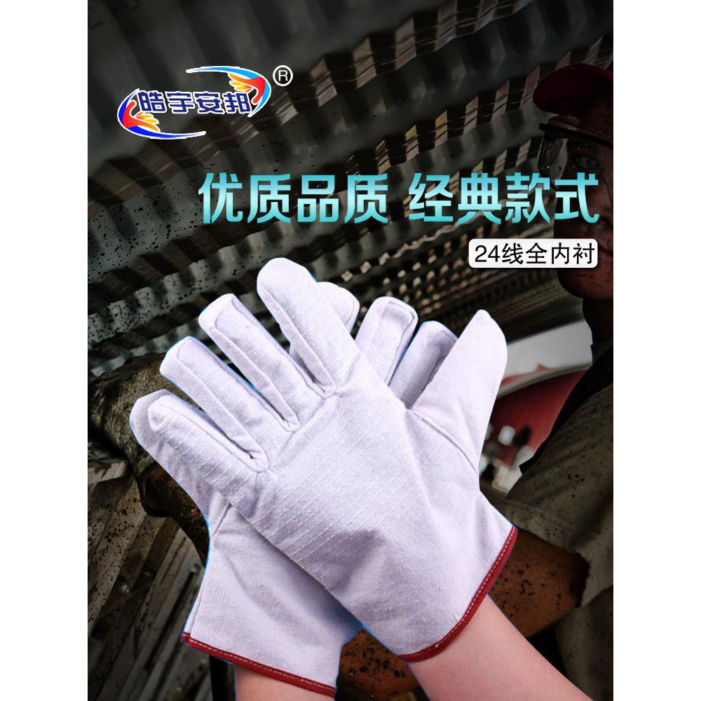 双层24线红边全衬帆布手套加厚耐磨机修车床电焊工作劳保防护用品