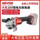 大有锂电角磨机2908带调速20V手持切割无刷打磨抛光机磨光高转速
