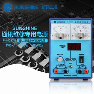 新讯15V直流稳压电源 可调电压数显电流表电源表手机维修2A 3A 5A