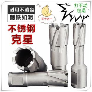 卡灵硬质合金空心钻头35mm深钻钢板用磁力钻专用取芯打孔磁座钻用