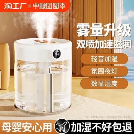 2024加湿器家用小型卧室轻静音孕妇婴儿大雾量空气净化办公室桌面