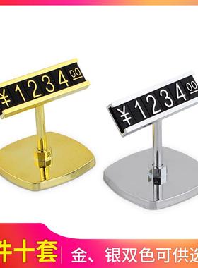 支架塑料标价牌数字组合价格牌立式价格标签展示架商品标价签牌