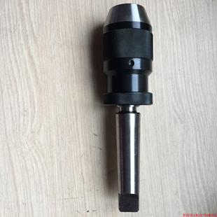 自锁钻夹头 台钻摇臂钻铣床磁力座钻车床麻花钻夹头 20mm