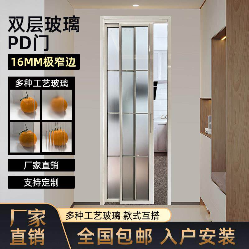 菲卡丽化妆室拉门厨房折叠一体平开 门厕所浴室PD门阳台隔音门