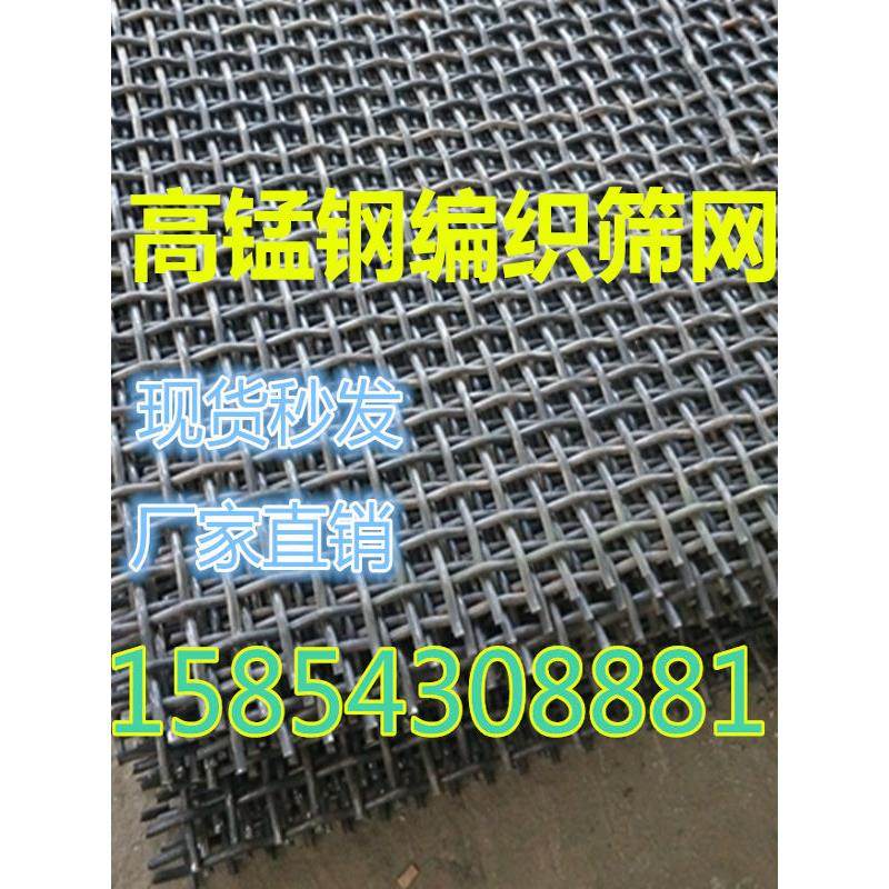现货锰钢编织筛网钢丝网焊接网振动筛网矿筛网筛沙网钢板冲孔网,五金/工具,其他机械五金,淘宝优惠券,粉丝福利购,淘宝优惠卷