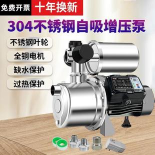 德国威乐304不锈钢变频增压泵家用自来水全自动抽水泵自吸喷射泵