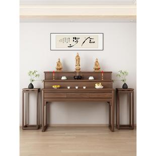 黑胡桃木供桌香案佛堂供桌新中式家用客厅供台贡台佛龛供佛桌神像