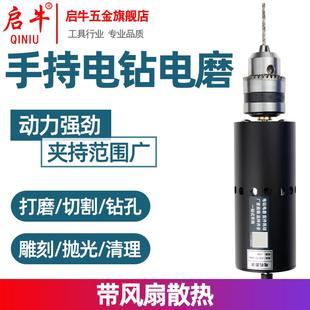 启牛775迷你微型手电钻多功能钻孔机家用小型电磨机小电钻打磨机