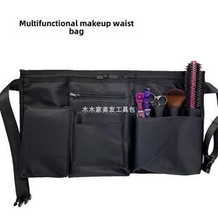 化妆师专业跟妆腰包收纳便携剧组现场不装用多功能随身工具袋大号