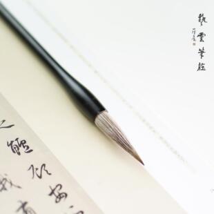 艺云笔庄 兼毫书画 初学欧楷颜柳赵体兼毫毛笔行书篆隶楷书毛笔