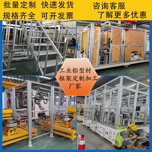 铝型材框架定制u型t型铝材铝合金4040连接件欧标2020工业角铝定制