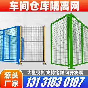 工厂车间隔离网移动式设备防护网栏快递仓库隔断护栏网铁丝网围栏