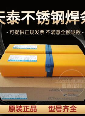 天泰京雷焊材304/TS-308 A102 316L 310S 309 2209不锈钢电焊条32