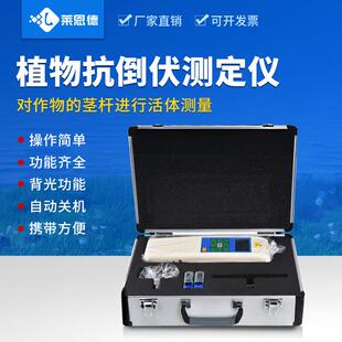 植物抗倒伏测定仪玉米小麦水稻茎杆强度测定仪谷物抗倒伏检测仪器