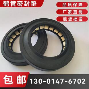 鹤管主密封旋转接头密封圈密封垫密封垫装卸臂万向流体石墨聚四氟