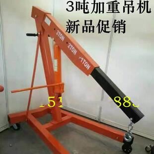 折叠小吊机液压汽车发动机吊架引擎起重吊机2吨3吨移动吊车千斤顶