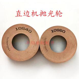 玻璃直边机抛光轮水松轮玻璃磨边机磨轮机械配件双边机10S抛光轮