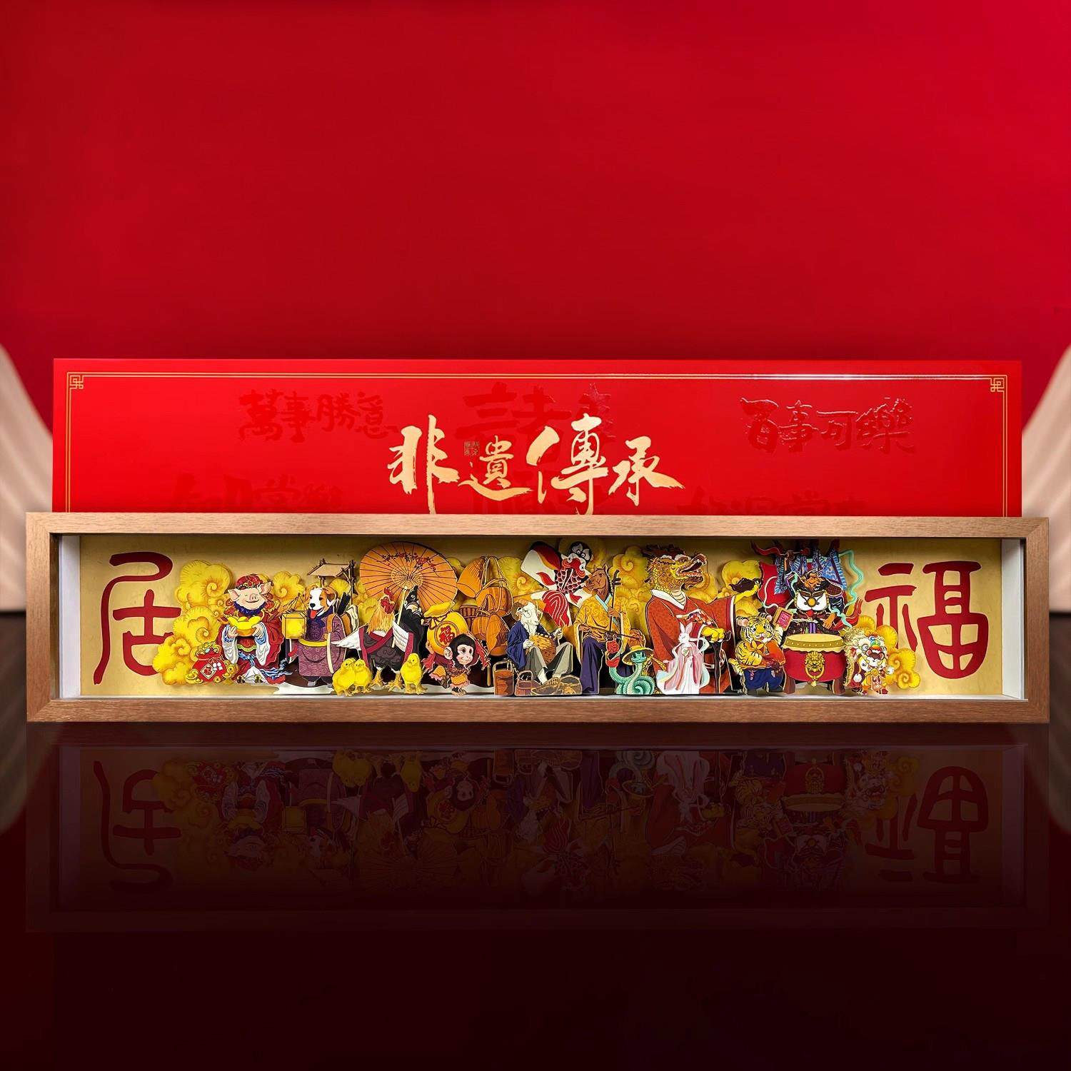 客餐厅装饰画挂摆件玄关沙发电视背景墙十二生肖福运国潮风3d立体