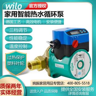 6铜泵家用定温控制智能循环泵新 德国威乐水泵家用循环泵RS15