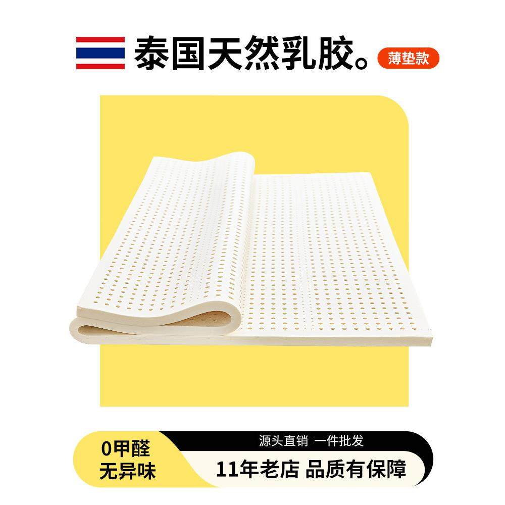 泰国进口天然乳胶床垫学生宿舍出租房用薄垫家用软垫榻榻米卷包垫,住宅家具,乳胶床垫,淘宝优惠券,粉丝福利购,淘宝优惠卷