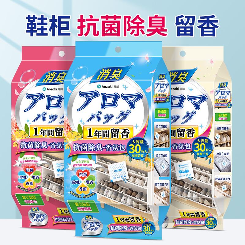 衣柜香薰香包衣橱香囊衣橱持久清香鞋柜防潮防霉除臭除祛味留香包