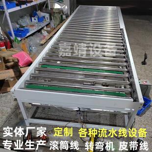 动力滚筒输送线滚筒输送带滚筒转弯机地滚线滚筒输送机滚筒流水线