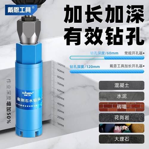 加长石材开孔器大理石花岗岩混凝土墙壁打孔钻头六角柄手电钻专用