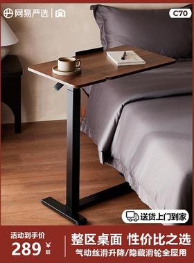 网易严选床边桌升降任意桌电脑家用可移动办公书桌子家用学生边桌