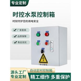 家用时控水泵控制箱循环定时启停箱手自动排污泵一控一220V单相电