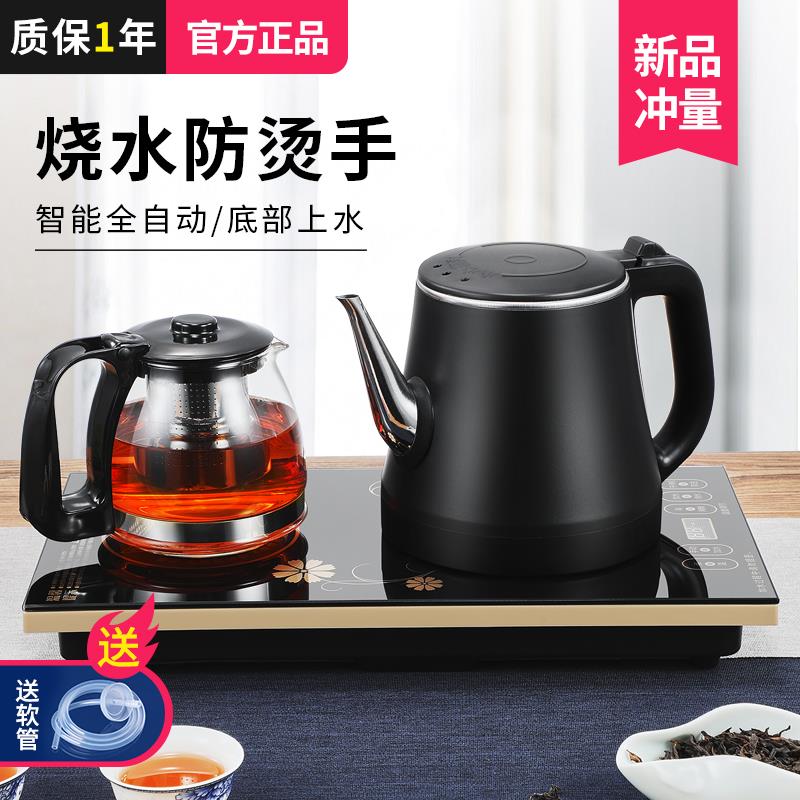 王牌名典 WJ- B388王牌名典电热水壶WJ-B388全自动上水1L快速烧开