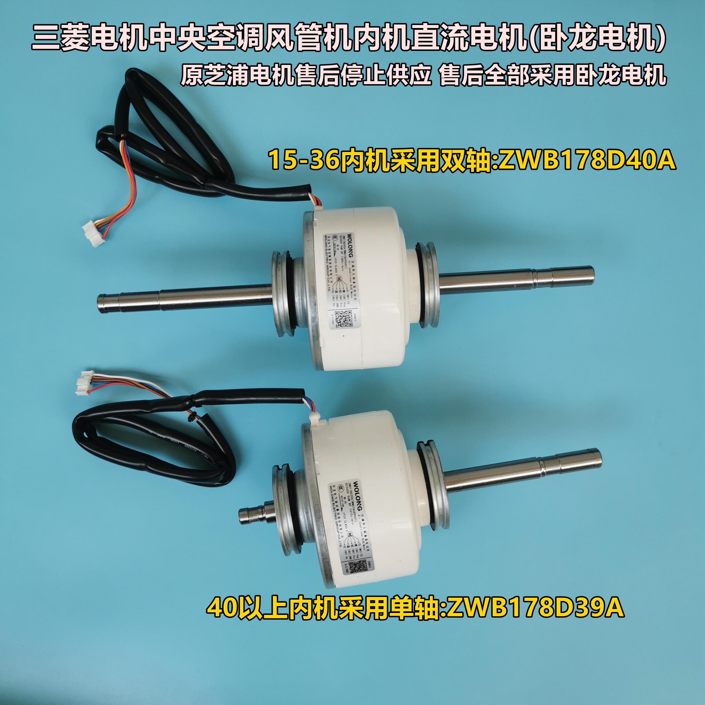 三菱电机中央空调风管机直流内风机SIC-70CW-D8114-1 D896-2