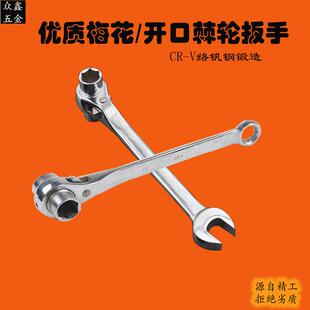 开 口扣件三用快速棘轮双向棘轮扳手架子工木工电工扳手多功能扳