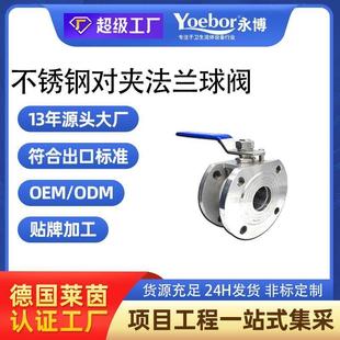 Q71F-16P对夹式法兰球阀304不锈钢铸钢薄型球阀意大利式超薄手动