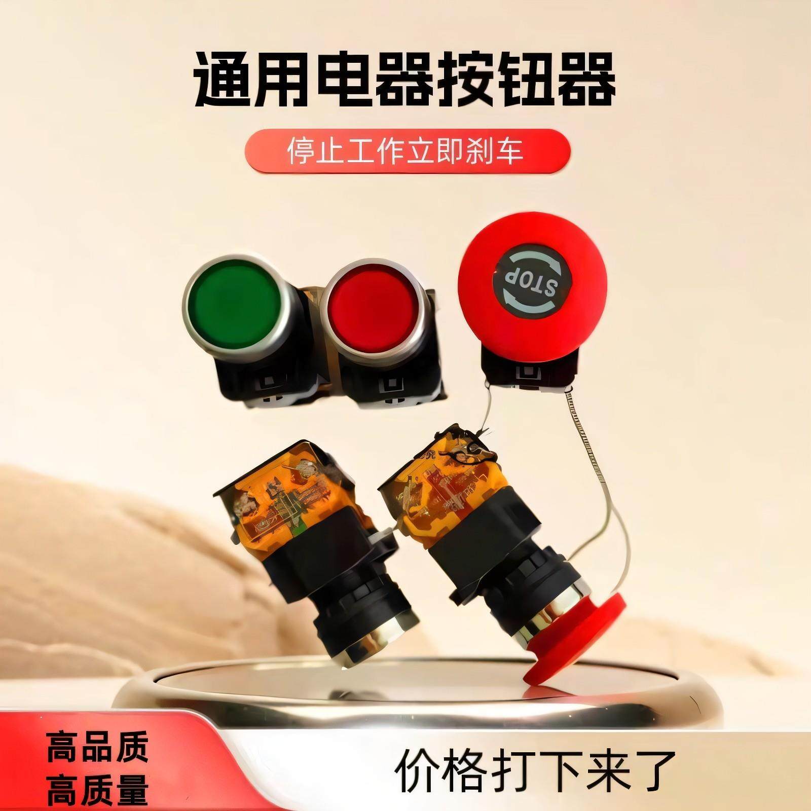 木工机械配件通用电器按钮急停开关精密载板推台锯砂光机车床雕刻,五金/工具,封边机,淘宝优惠券,粉丝福利购,淘宝优惠卷