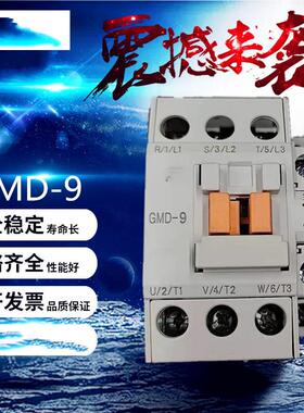 直流接触器GMD-9/12/18/22/32/40/50/65/75/85 DC110V银点