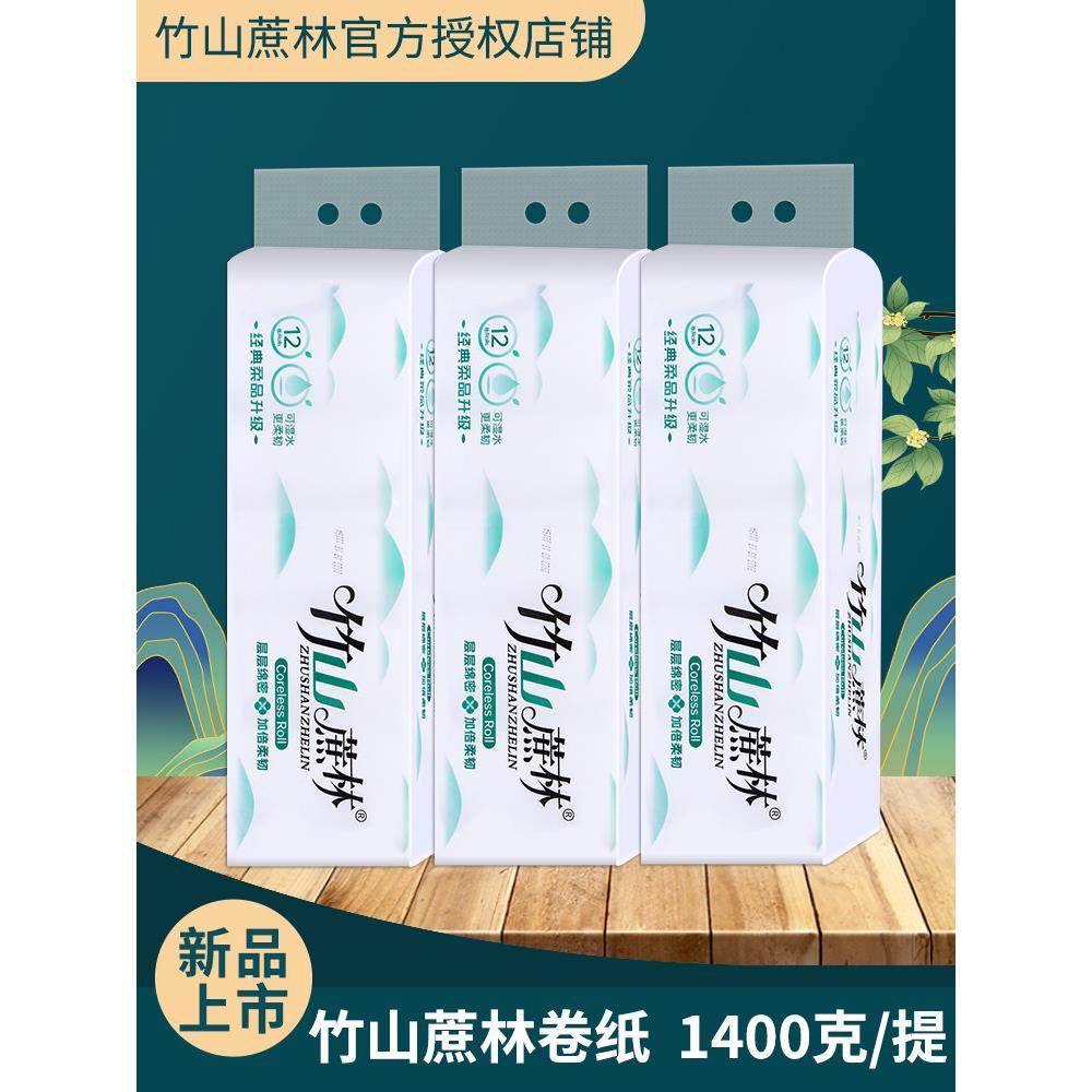 竹山蔗林卷纸1400克5层加厚实心卷纸巾加长可湿水家用柔软厕纸,洗护清洁剂/卫生巾/纸/香薰,卷筒纸,淘宝优惠券,粉丝福利购,淘宝优惠卷