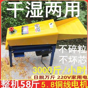 农用玉米脱粒机家用中小型电动剥粒脱玉米 德国进口新款 机器打玉