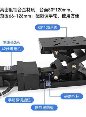 精密Z轴剪式电动升降台HTZ120光学实验微调步进电机高度位移平台