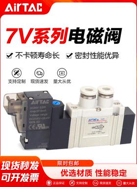 亚德客气动电磁阀7V110-06 7V0510-M5 24V单线圈气缸换向气阀220V