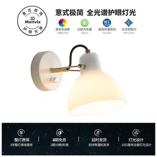 Menvix北欧白玉玻璃壁灯简约民宿酒店房间灯饰2025新款卧室床头灯